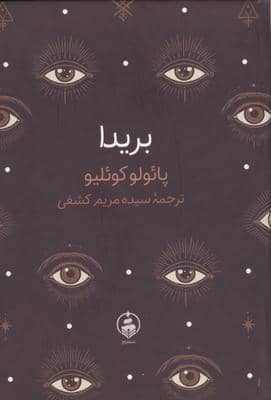 بریدا