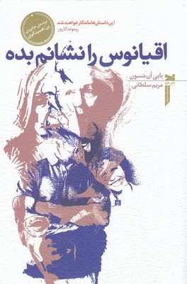 اقیانوس را نشانم بده