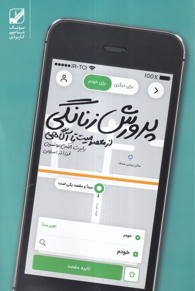 پرورش زنانگی