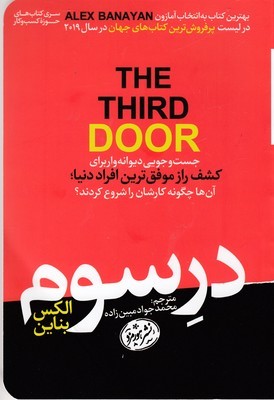 در سوم