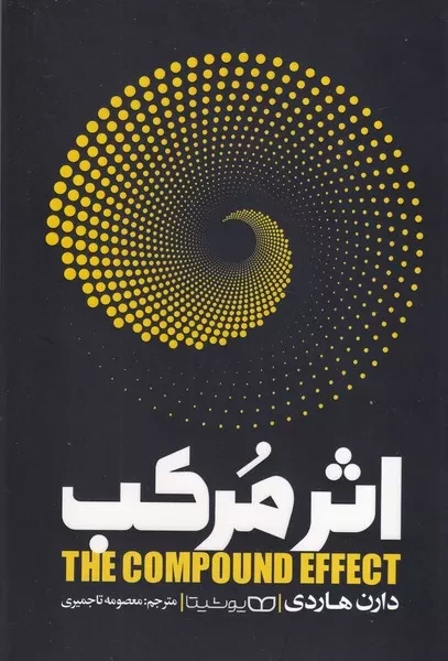 اثر مرکب 