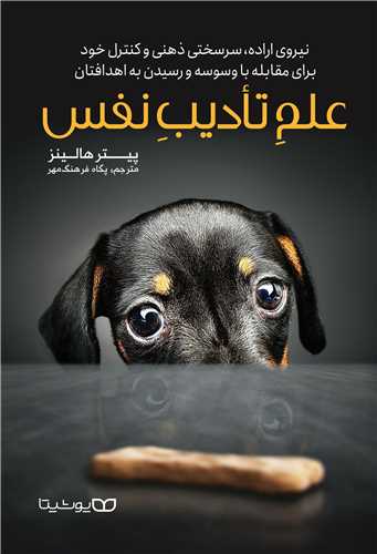 علم خودانضباطی