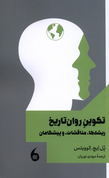 تکوین روان تاریخ مانیاهنر