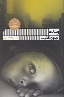وعده