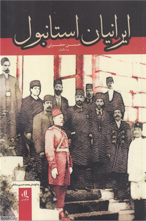 ایرانیان استانبول