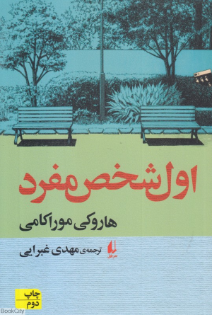 ادبیات امروزمجموعه داستان63 (اول شخص مفرد)