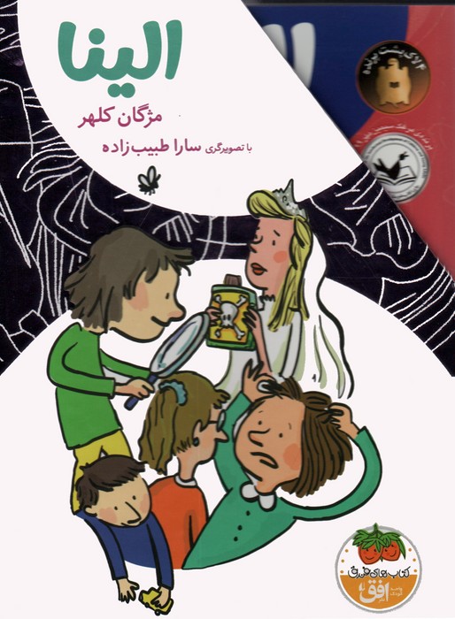 الینا مجموعه 4 جلدی 