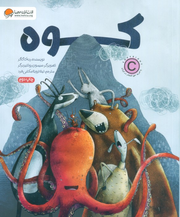 کوه