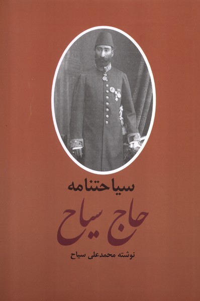 باهم