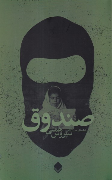 صندوق