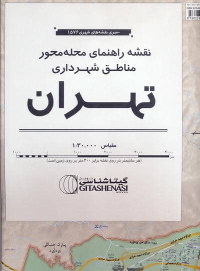 نقشه راهنمای محله محور مناطق شهرداری تهران 172100 (کد 1576)