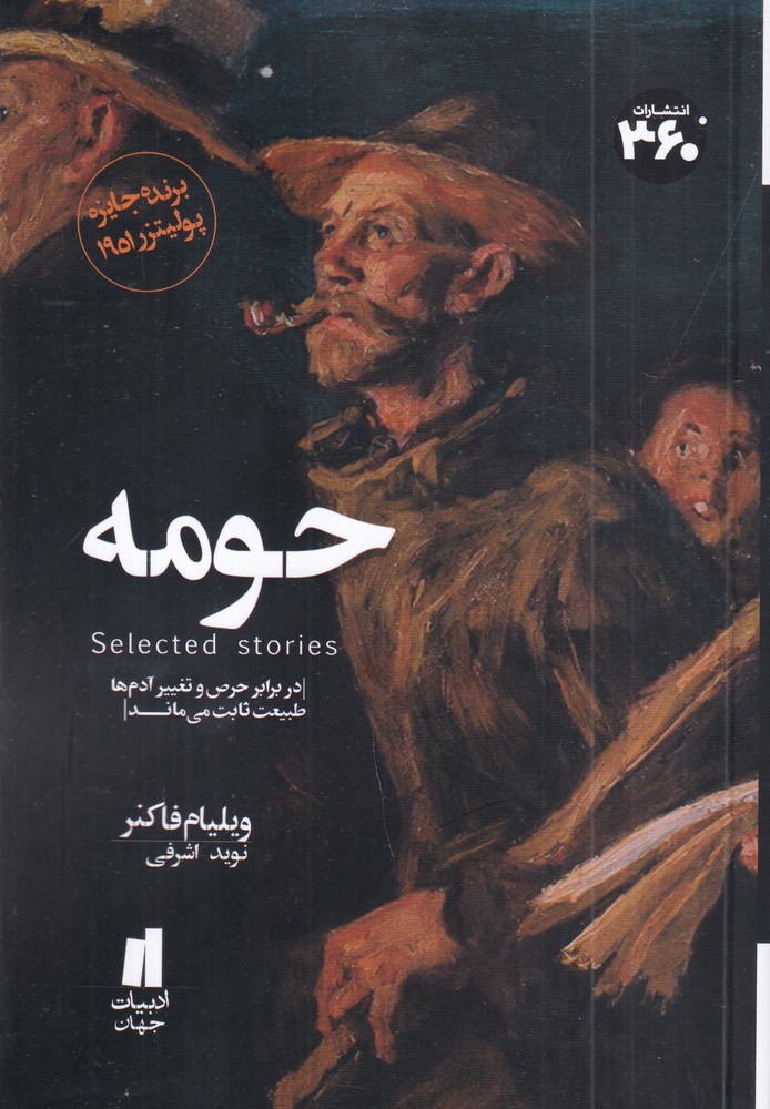 حومه رمانی از خانواده اسنوپس  ها