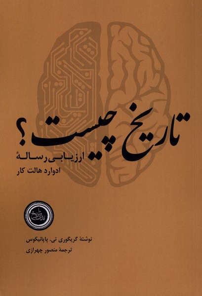 تاریخ چیست