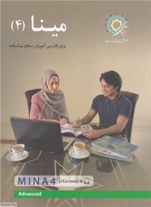 مینا 4