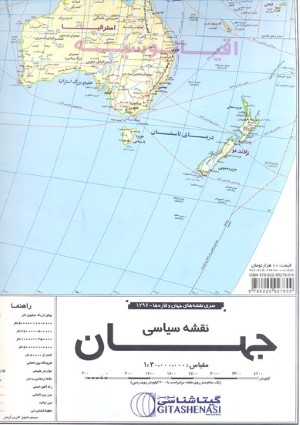 نقشه سیاسی جهان 1297