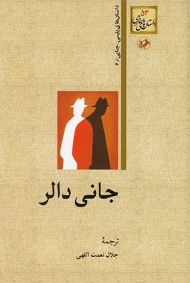 داستان های خارجی