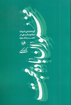 مخموران باده محبت