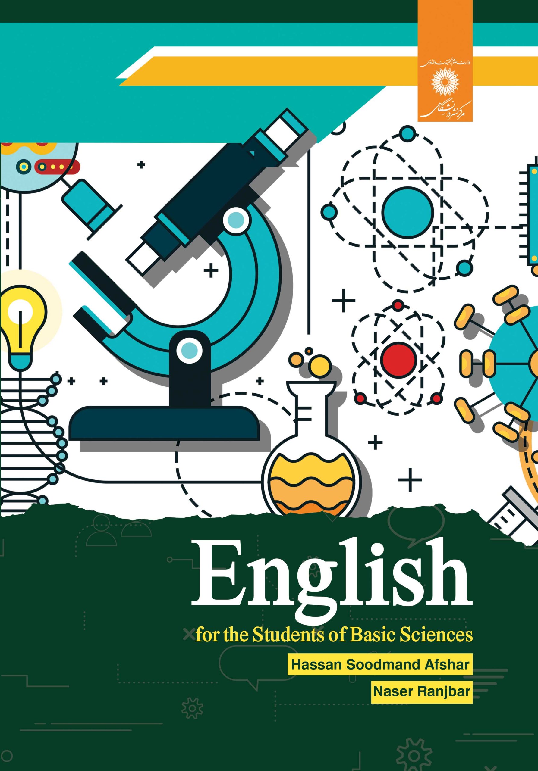 انگلیسی برای دانشجویان علوم پایه basic sciences
