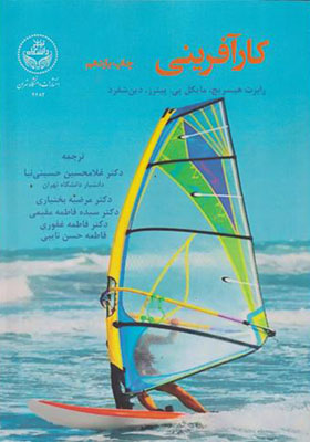 کارآفرینی