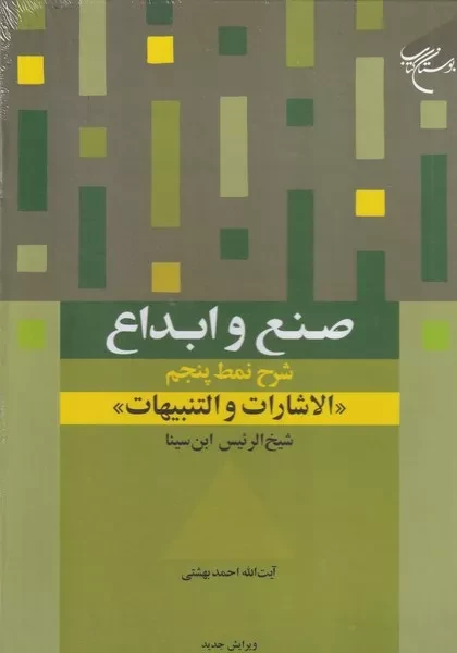 صنع و ابداع 