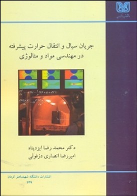 صبر میراث
