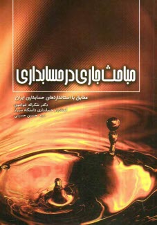 مرجع کامل مدیریت منابع انسانی کارشناسی ارشد