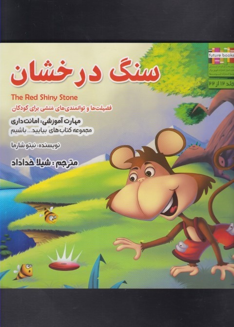 بیایید باشیم(سنگ درخشان)ابوعطا #$$