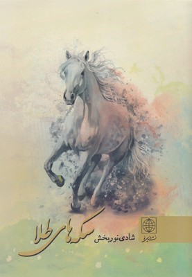 سکه های طلا