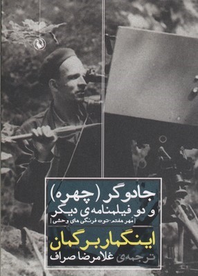 جادوگر