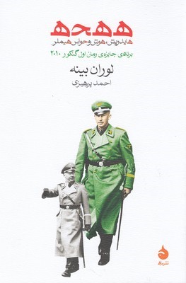 ههحه