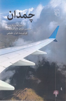 چمدان