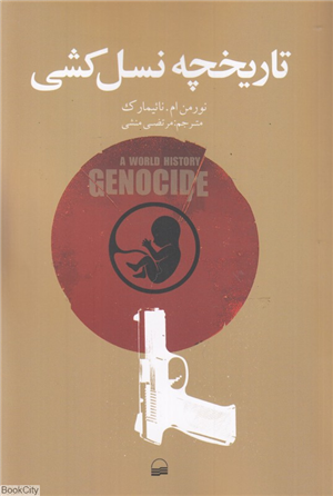 تاریخچه نسل  کشی