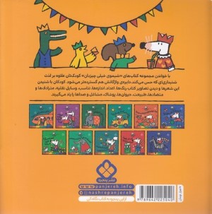 چی بپوشم چی نپوشم (شیموی خیلی چیزدان)