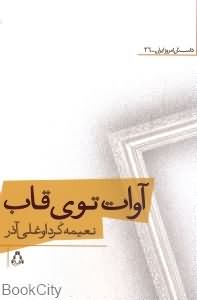 فصلنامه تخصصی هنر و معماری نقطه