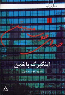 خدای خوب منهتن