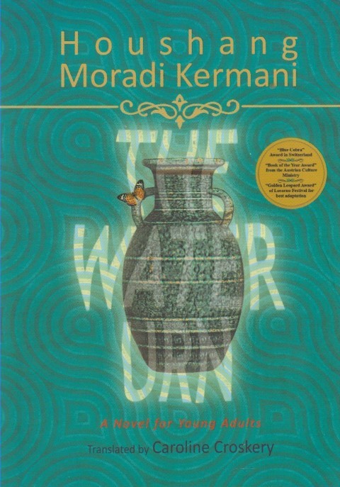 The Water Urn (خمره)