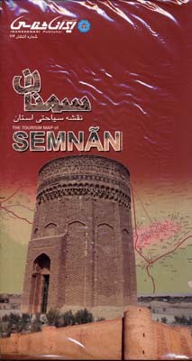 نقشه سیاحتی استان سمنان 112