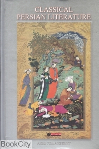 ادبیات کلاسیک فارسی Classical Persian Literature