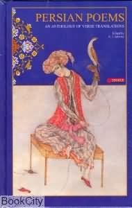 Persian Poems