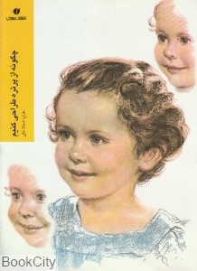 چگونه از پرتره طراحی کنیم