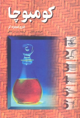 کومبوچا