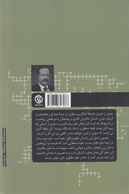 فلسفه فرانسوی و آلمانی (تاریخ فلسفه غرب 7)