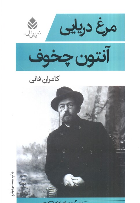 مرغ دریایی 