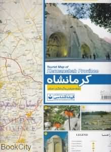 نقشه سیاحتی و گردشگری استان کرمانشاه 538
