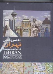 اطلس کامل تهران 95