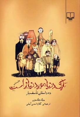 تارک دنیا مورد نیاز است