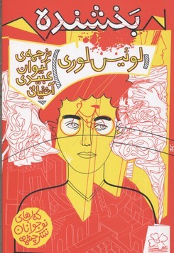 بخشنده