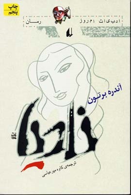 نادیا