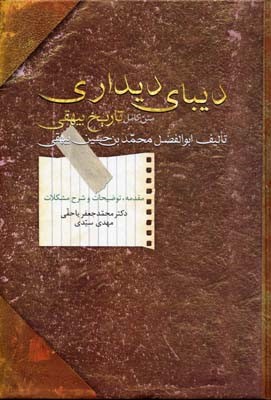 چیستی و چگونگی مدیریت استراتزیک