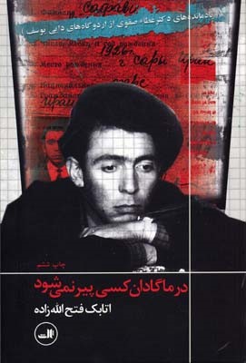 در ماگادان کسی پیر نمی شود 
